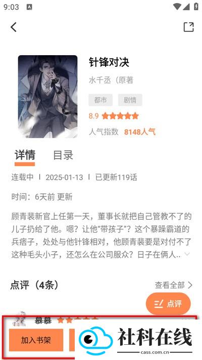 漫千绘漫画app官方版