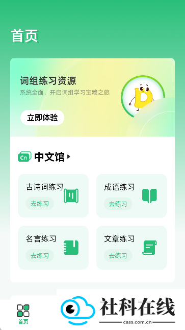 打字演练