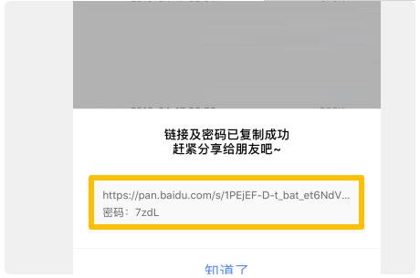 百度网盘安装包