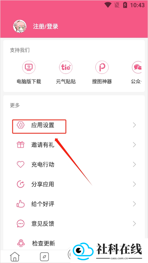 元气壁纸手机版