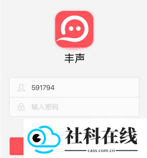 顺丰丰声app