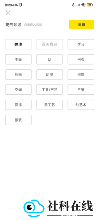 站酷app