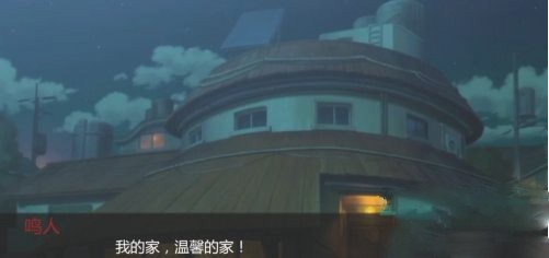 鸣人的假期