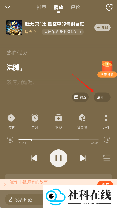 懒人听书有声小说app