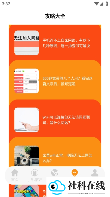 验机精灵