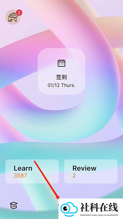 不背单词软件