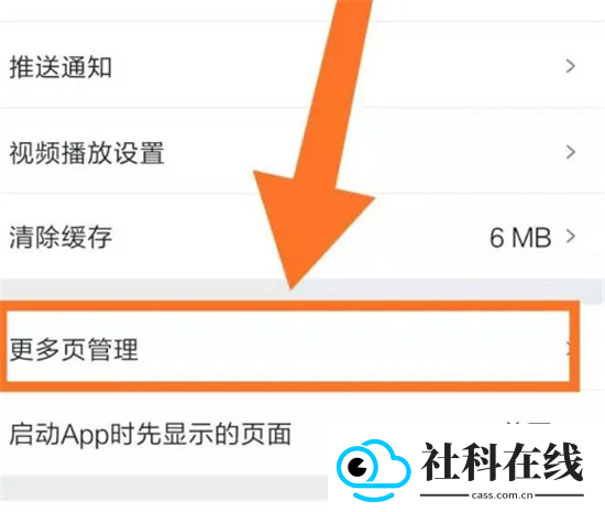 虎扑app