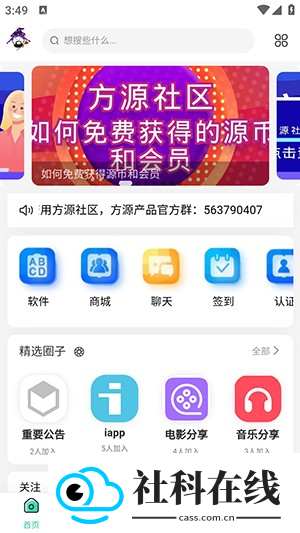 方源社区