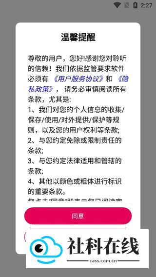 聆听音乐播放器