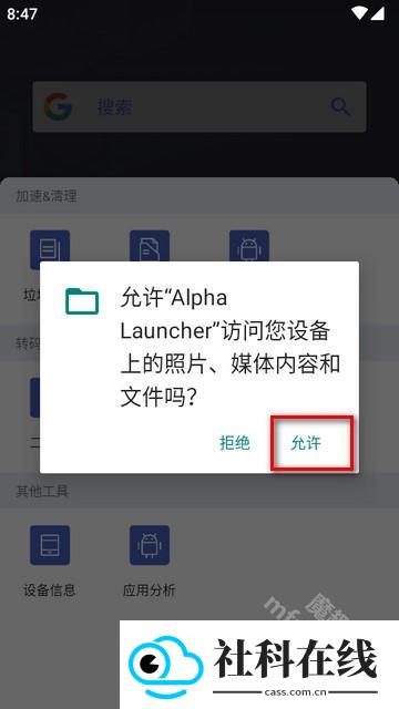 AlphaLauncher