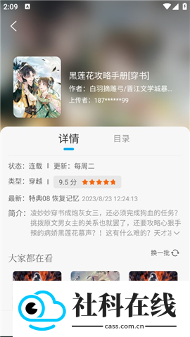 追漫大师