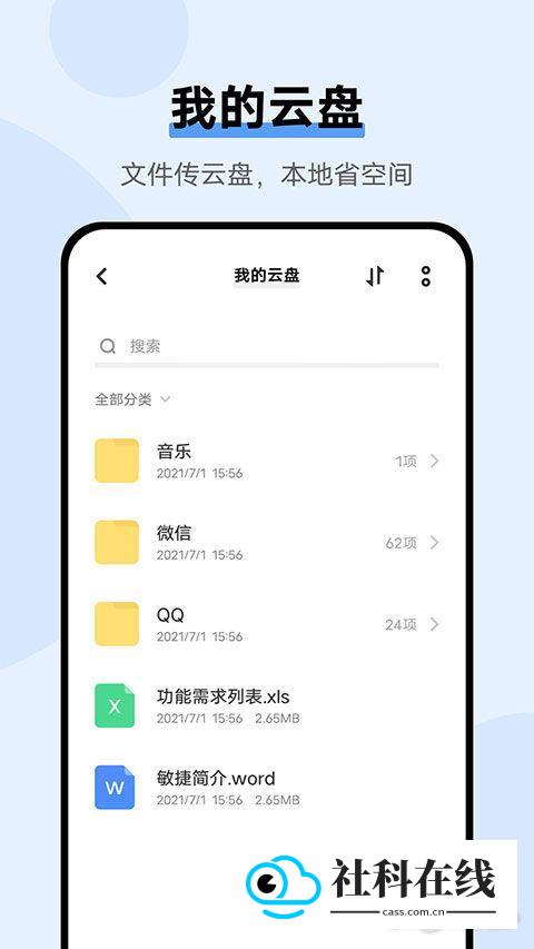 vivo云服务app
