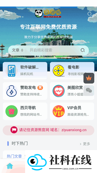 资源熊