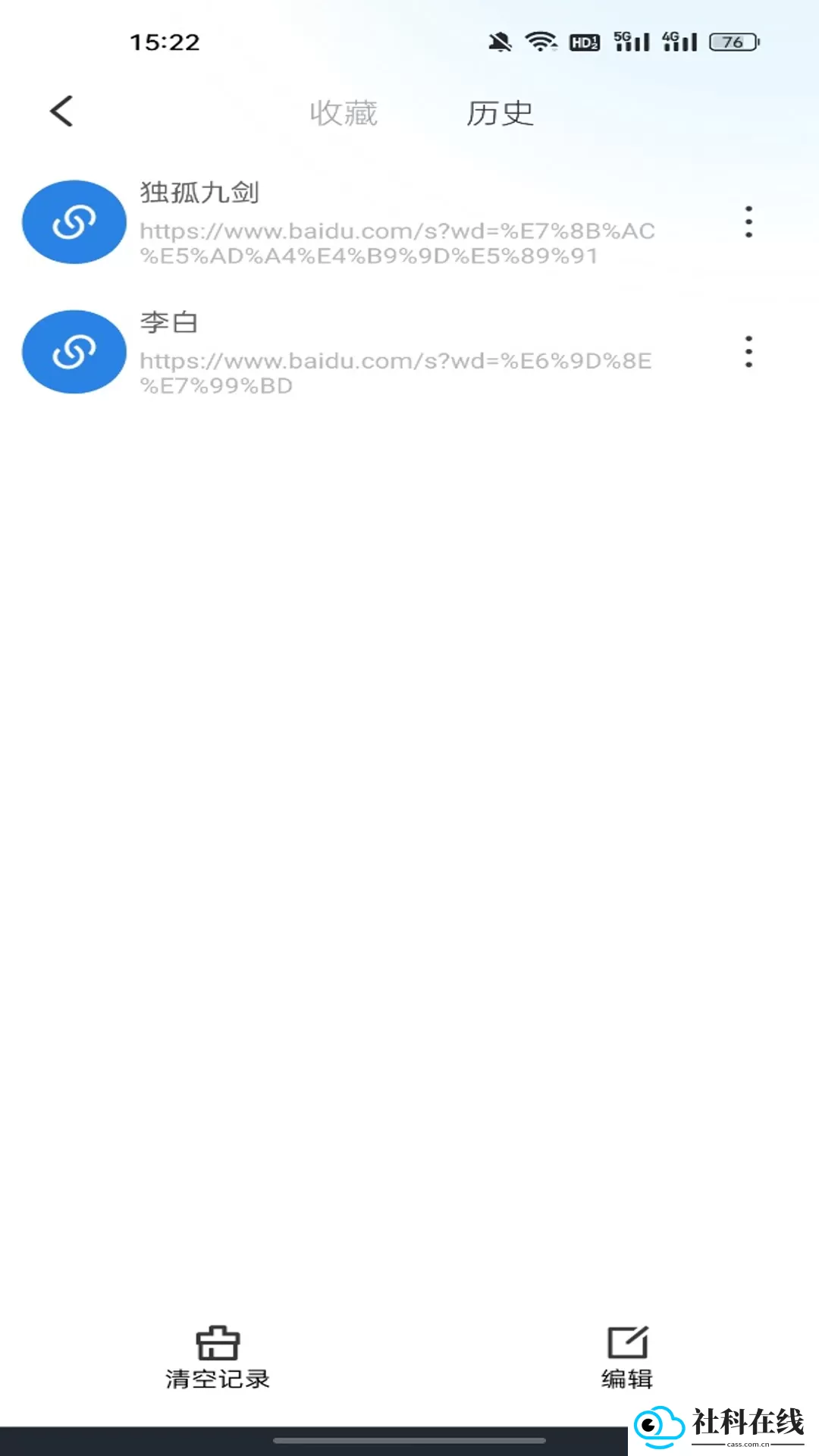 起点浏览器