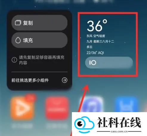 万象小组件高级版
