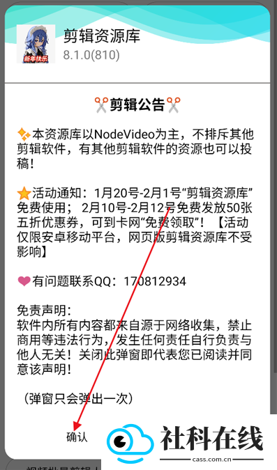 剪辑资源库