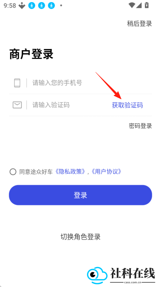 途众好车app