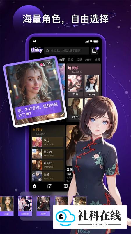 Linky AI聊天怎么用?-1