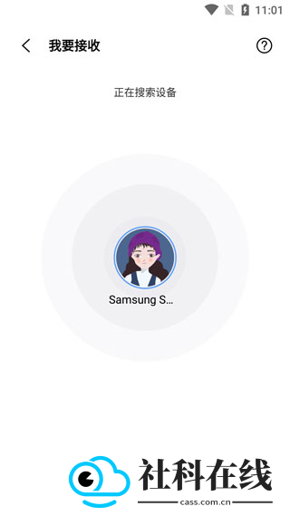 小米互传app