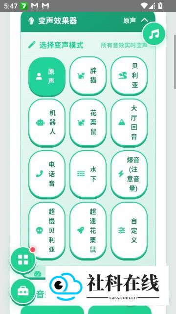 棋魂语音盒应用变音教程2