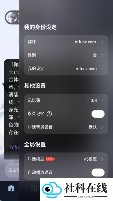 tofai软件