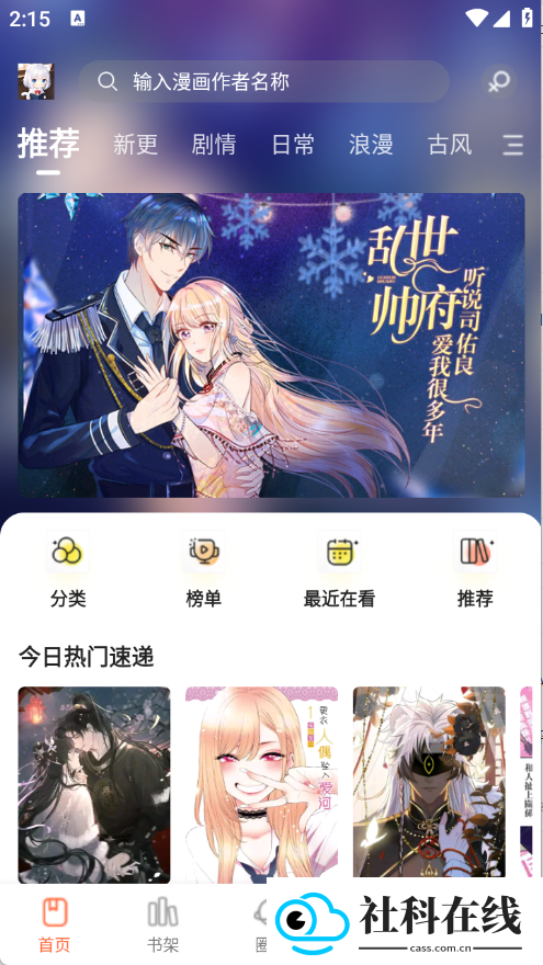 漫世界