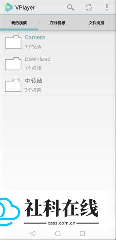 VPlayer播放器安卓版使用方法1