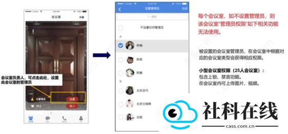 云楼会议室