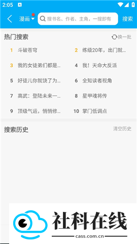 追漫大师