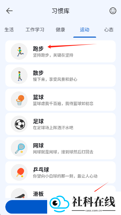 时光清单app