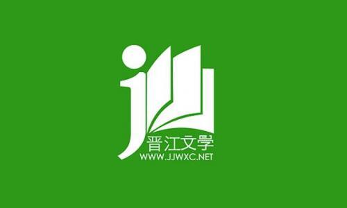 晋江手机版