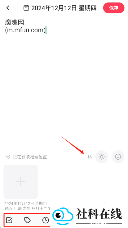十年日记安卓版