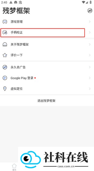 残梦框架美化包