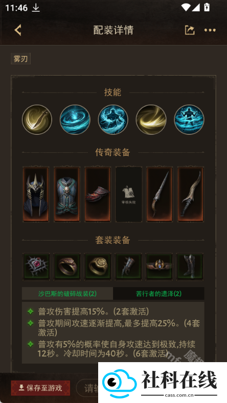 暗黑不朽营地app