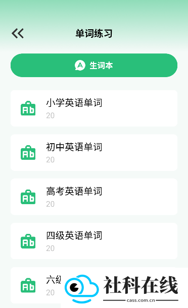 打字演练