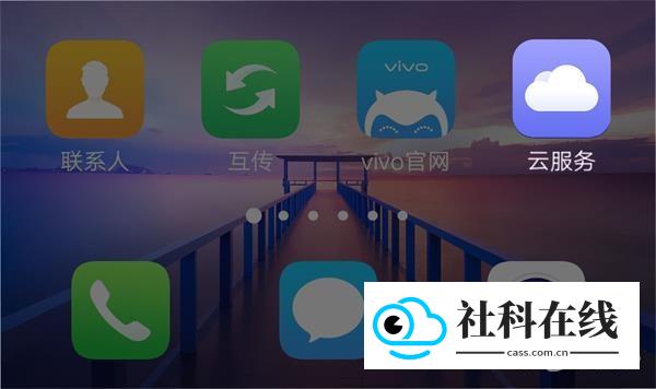 vivo云服务app