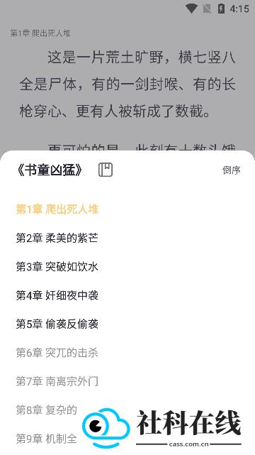 几何小说