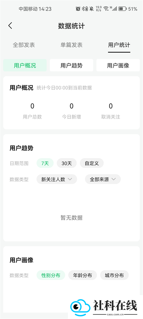 订阅号助手app正版