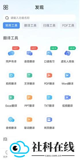 风平同声翻译器