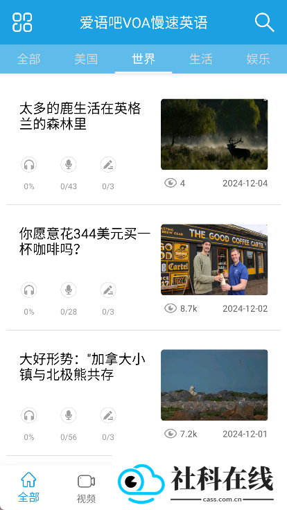 VOA慢速英语app