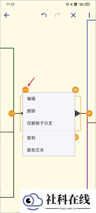 简约思维app