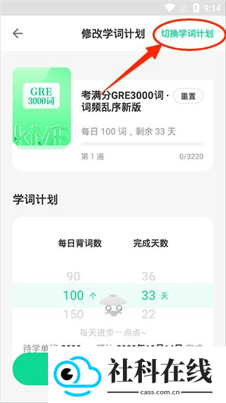GRE3000词