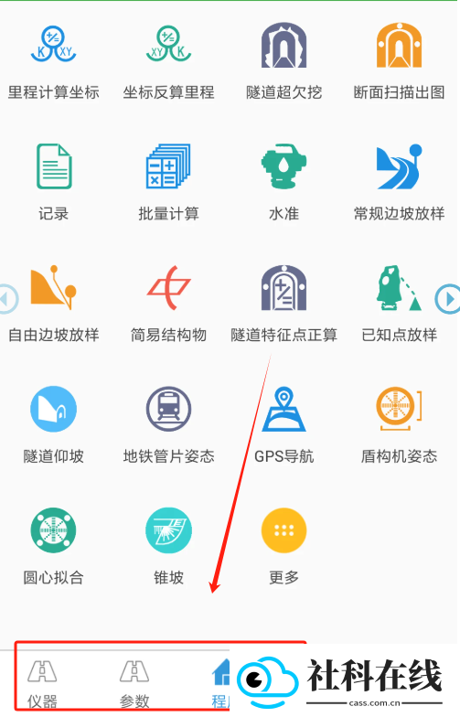 测量员app