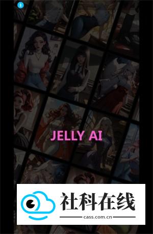 jelly怎么用?-1