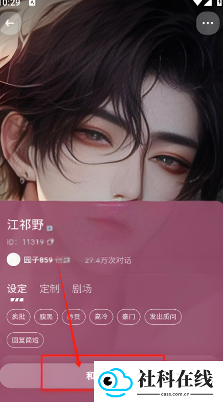 万话app
