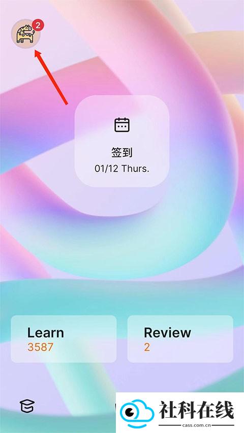 不背单词软件