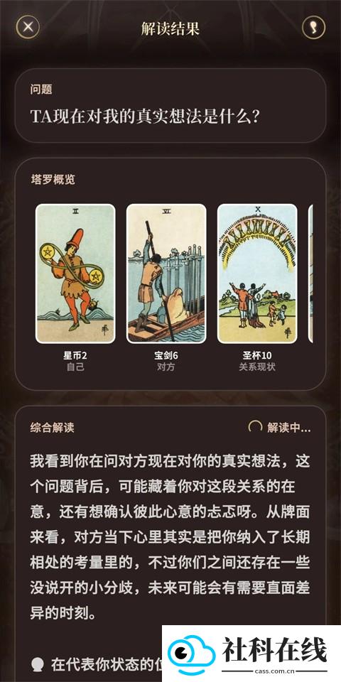 Takuku塔罗牌