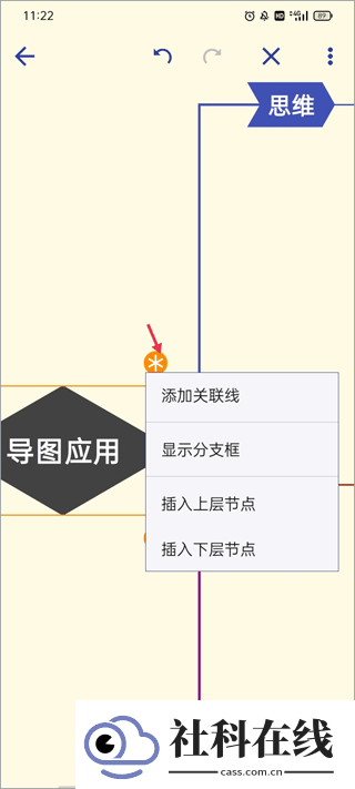 简约思维app