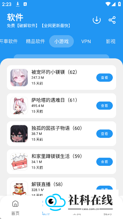 猪猪软件库3.5
