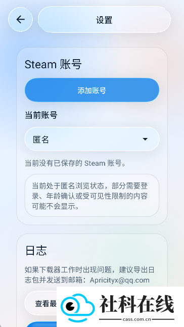 创意工坊下载器手机版